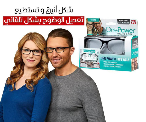 نظارات تصحيح الرؤية one power