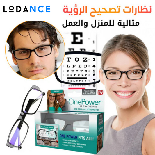 نظارات تصحيح الرؤية one power